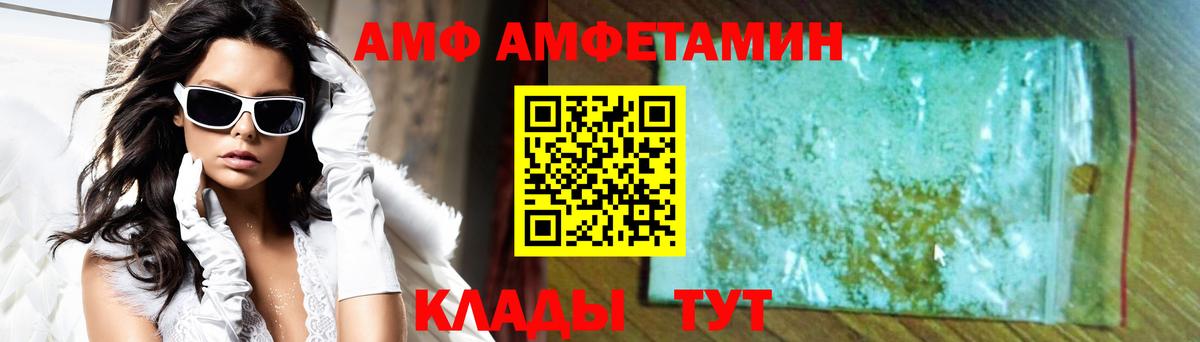 АМФЕТАМИН Premium Корсаков