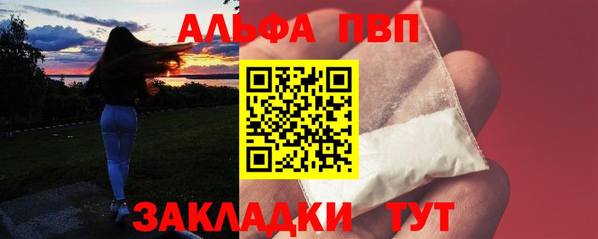 Alpha-PVP кристаллы  Alpha-PVP мука  APVP  Корсаков  A-PVP СК КРИС  Вход с VPN 