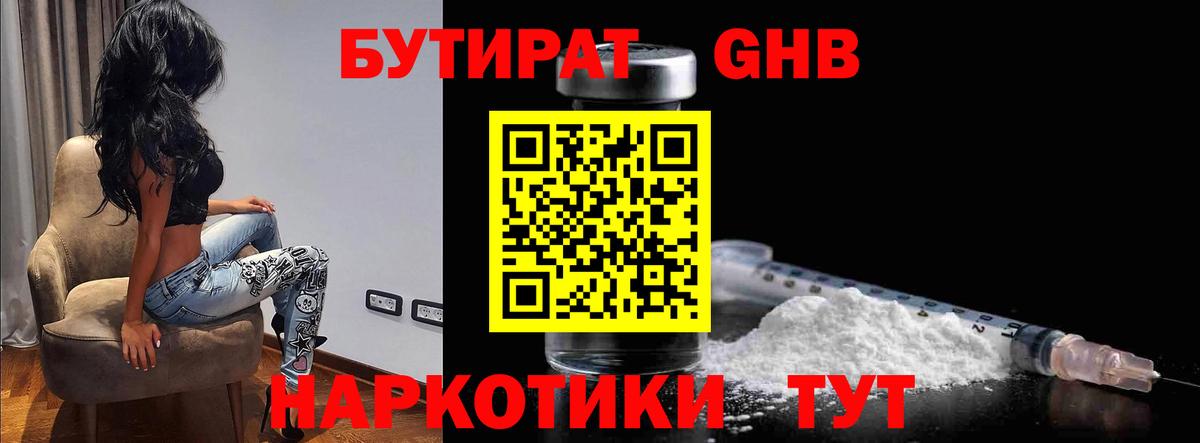 БУТИРАТ BDO 33% Корсаков