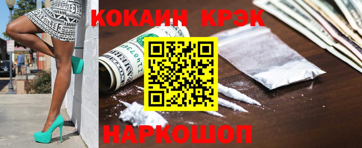 Корсаков  Кокаин VHQ  Кокаин  КОКАИН Боливия  Вход с VPN 