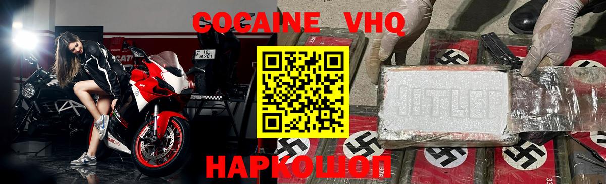 Cocaine Эквадор Корсаков
