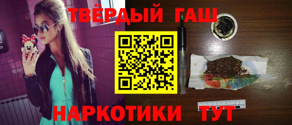 ГАШ убойный  Вход с VPN  Корсаков 