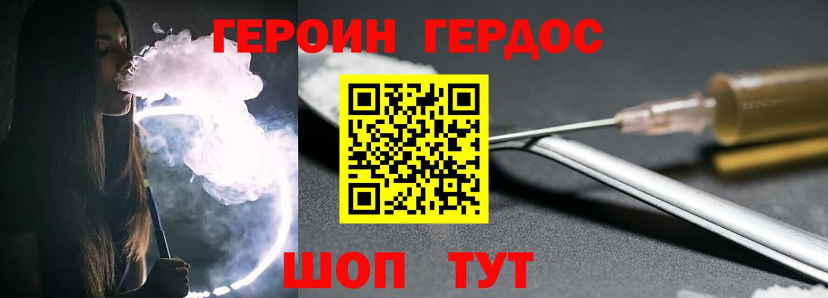 ГЕРОИН афганец  Героин  Корсаков  Вход с VPN 