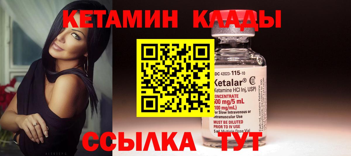 КЕТАМИН ketamine Корсаков