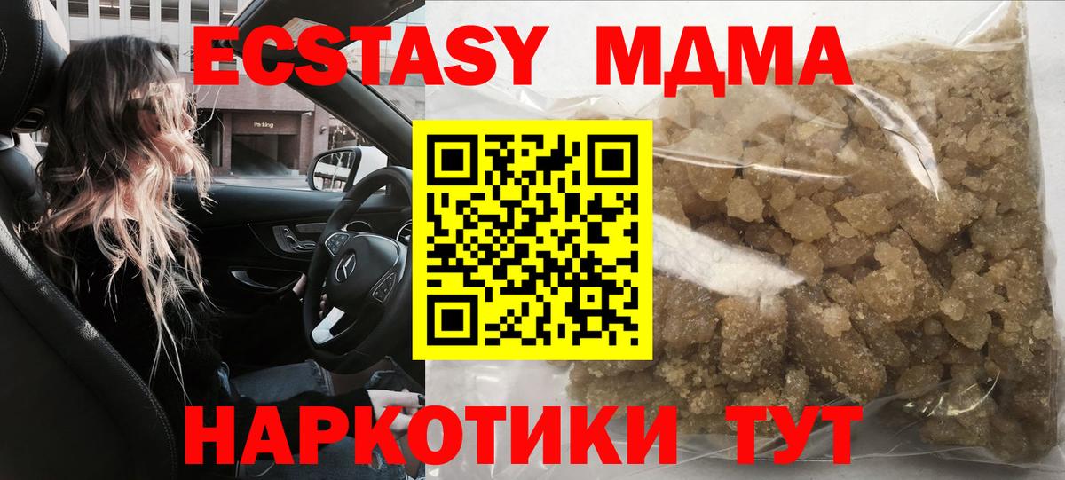 MDMA Molly  МДМА Molly  Корсаков  МДМА  Вход с VPN 