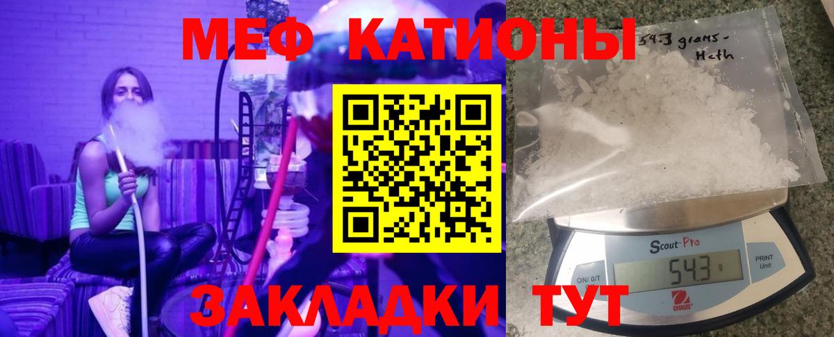 МЯУ-МЯУ 4 MMC  Вход с VPN  Корсаков  МЕФ  Меф mephedrone 