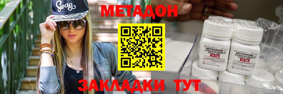 Корсаков  Метадон кристалл  Вход с VPN  МЕТАДОН белоснежный 