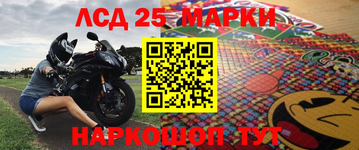 Марки 25I-NBOMe  Вход с VPN  Корсаков  где можно купить наркотик  Наркотические марки 1,5мг 